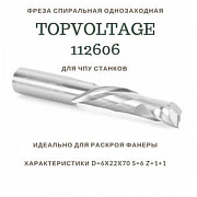 Компрессионная фреза TOPVOLTAGE 112606