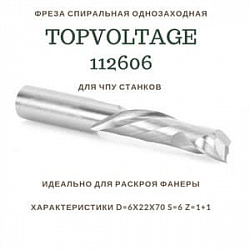 Компрессионная фреза TOPVOLTAGE 112606